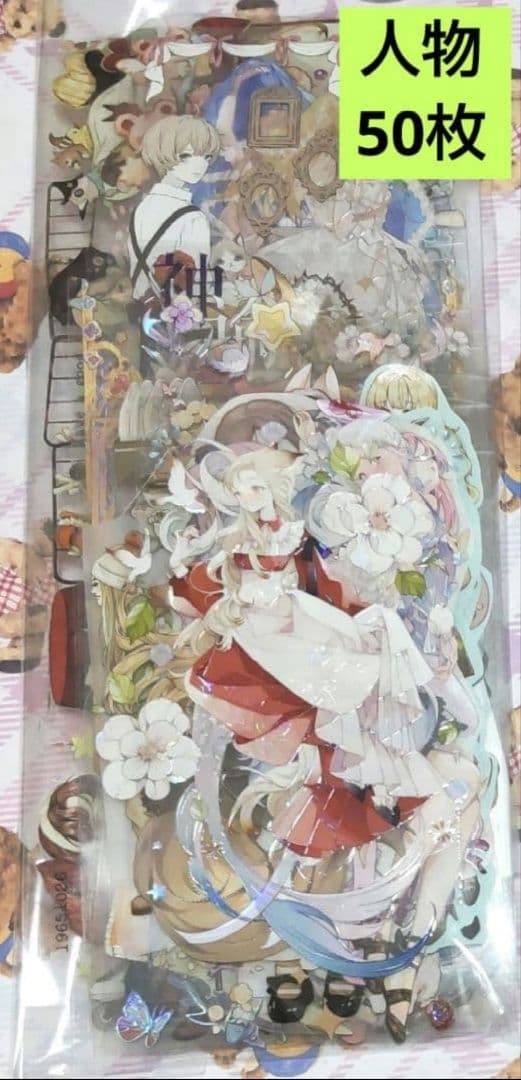 海外マステ 人物 まとめ売り 短カット 50枚 - メルカリ