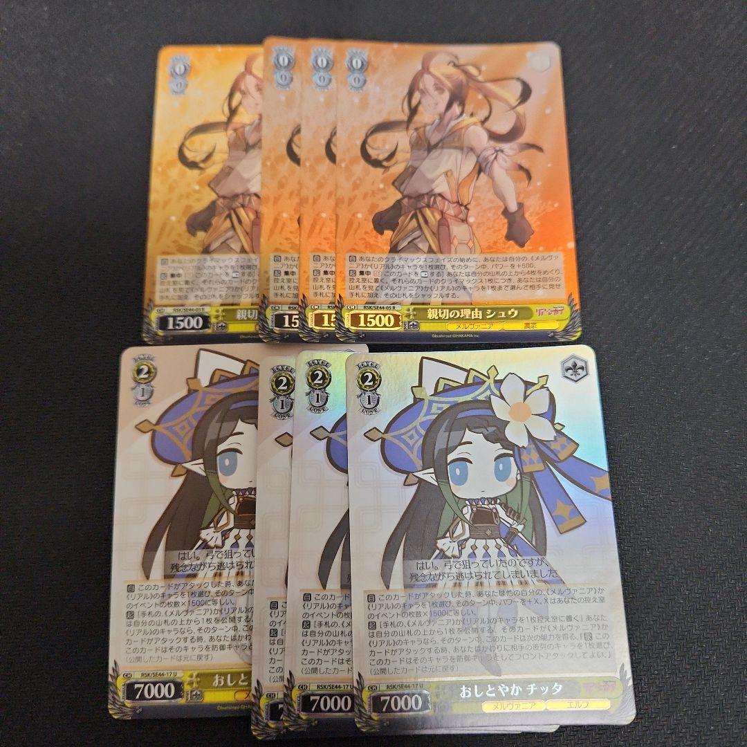 リアセカイ 4コン セミホイル