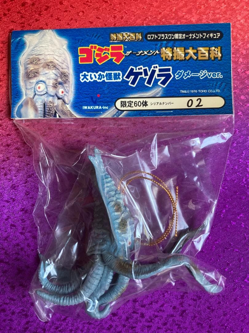 ロフトプラスワン限定オーナメントフィギュア ゴジラ特撮大百科 限定60