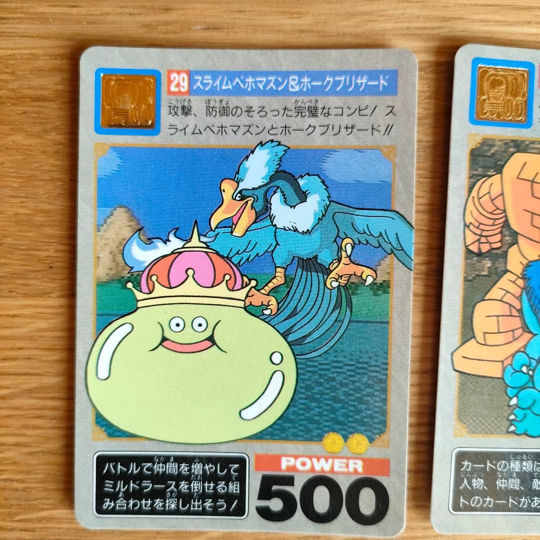 ドラゴンクエストV カードダス 2枚セット - メルカリ