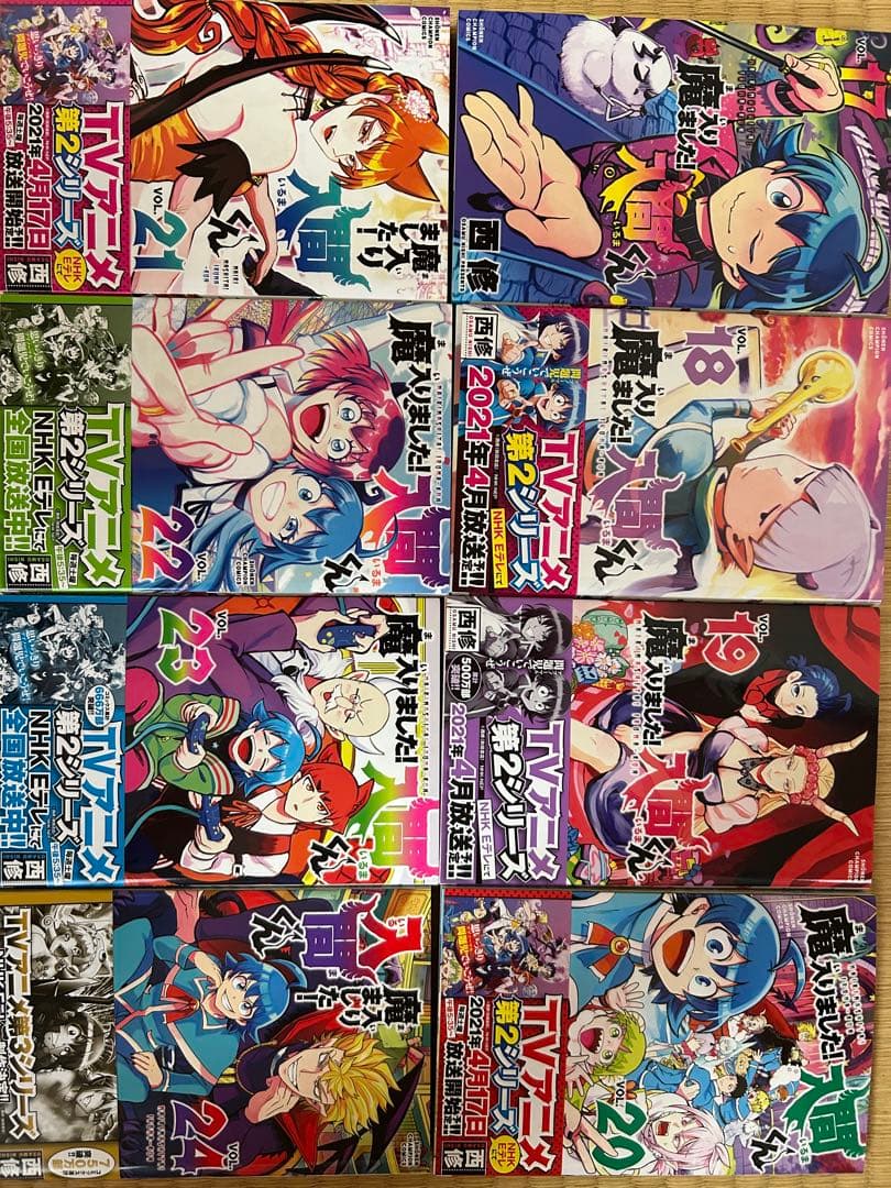 放課後の!入間くん　19-40巻