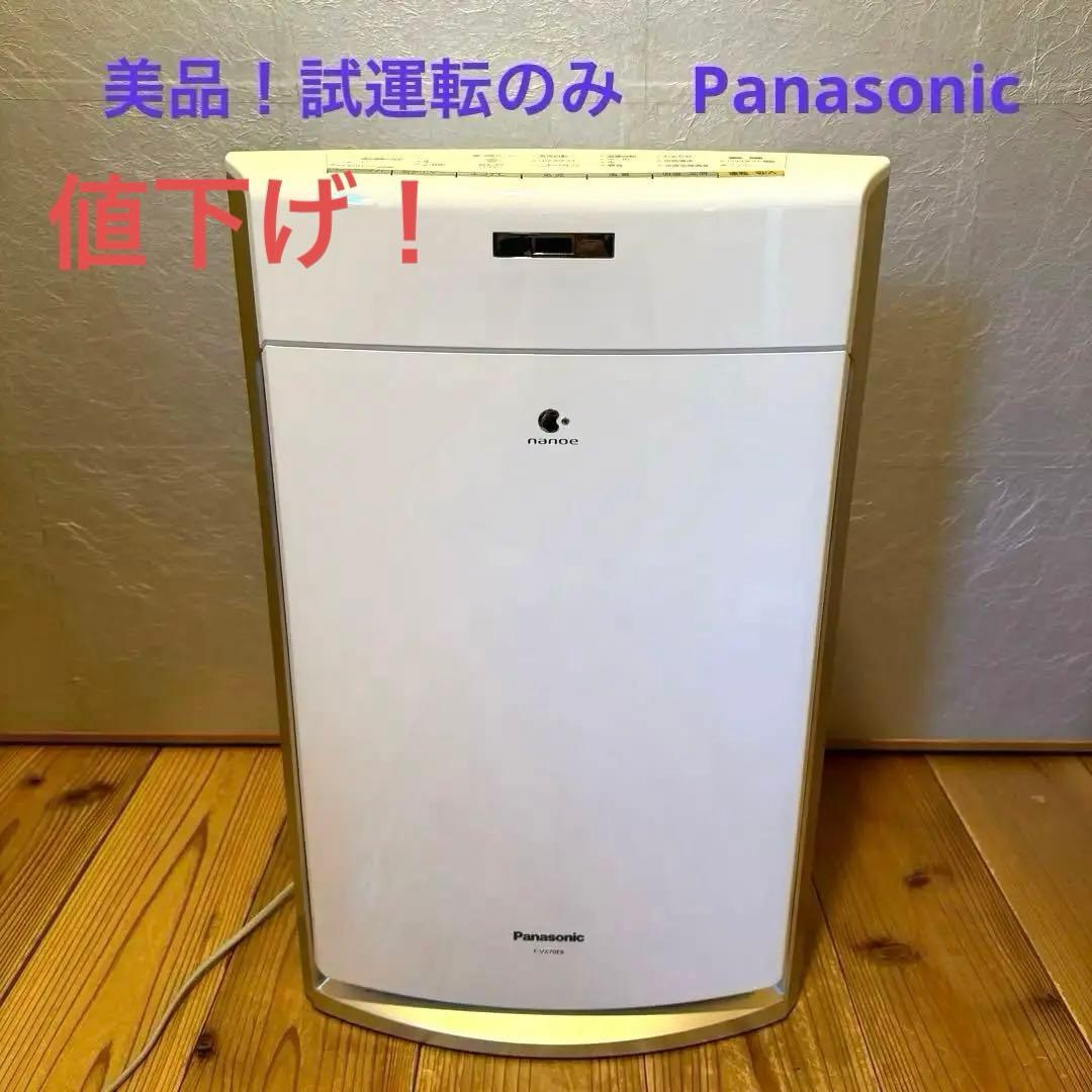 ナノイー空気清浄機(送料込みに変更しました)