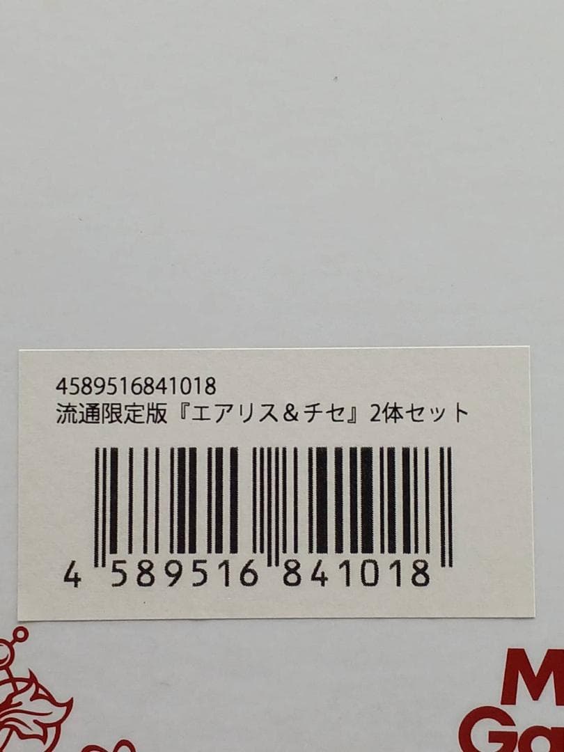 エリアス・エインズワース＆羽鳥チセ 魔法使いの嫁 フィギュア