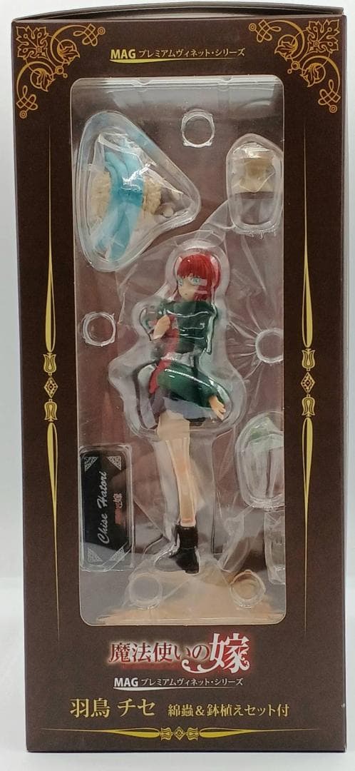 エリアス・エインズワース＆羽鳥チセ 魔法使いの嫁 フィギュア