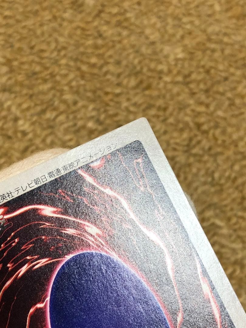 遊戯王　バンダイ版　カードダス版　青眼の白竜3体連結　完美品　センタリング◎