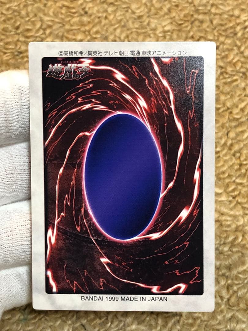 遊戯王　バンダイ版　カードダス版　青眼の白竜3体連結　完美品　センタリング◎