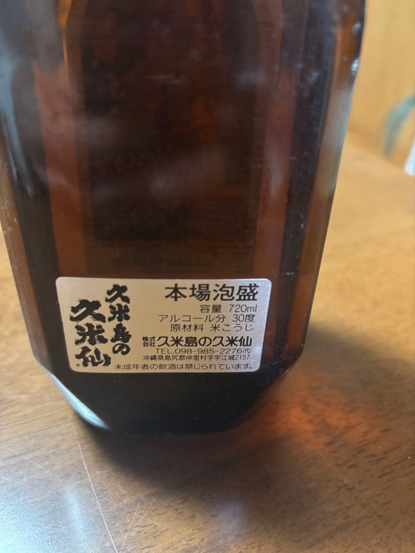 釣りバカ日誌11」撮影記念ラベル 久米島の久米仙 720ml 30%