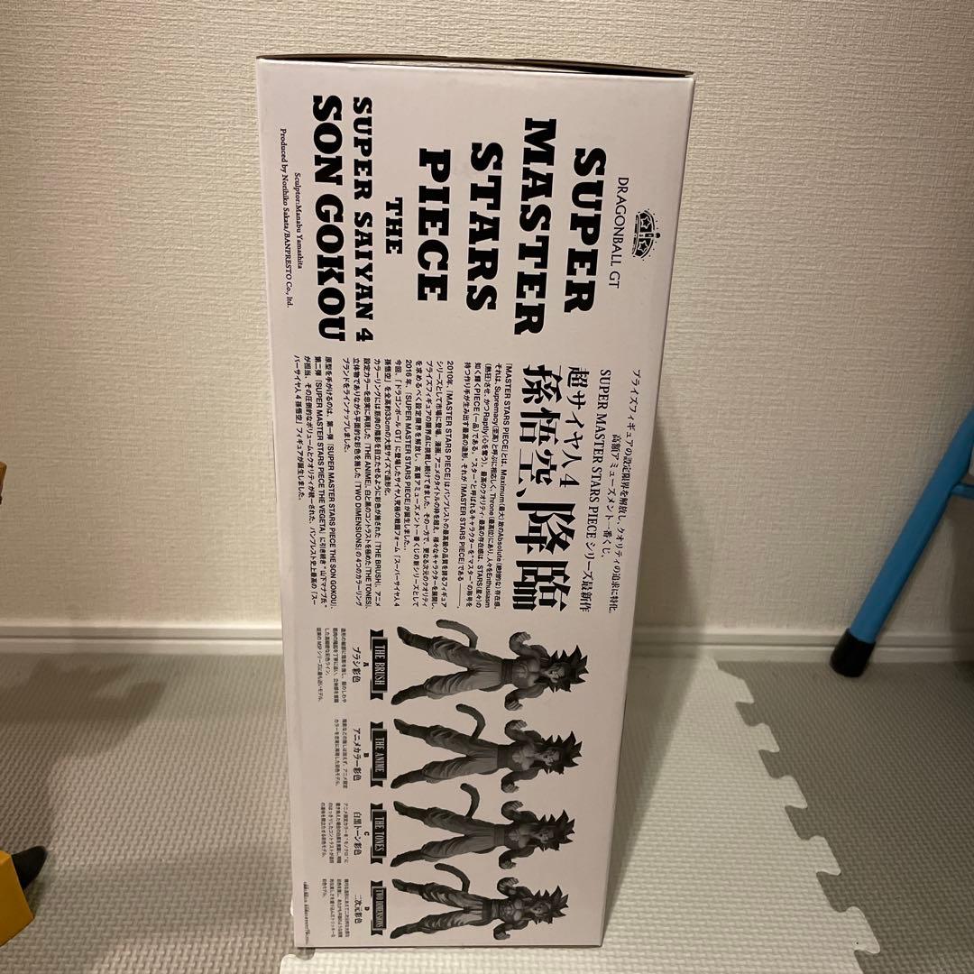 SMSPスーパーサイヤ人4 孫悟空 D賞