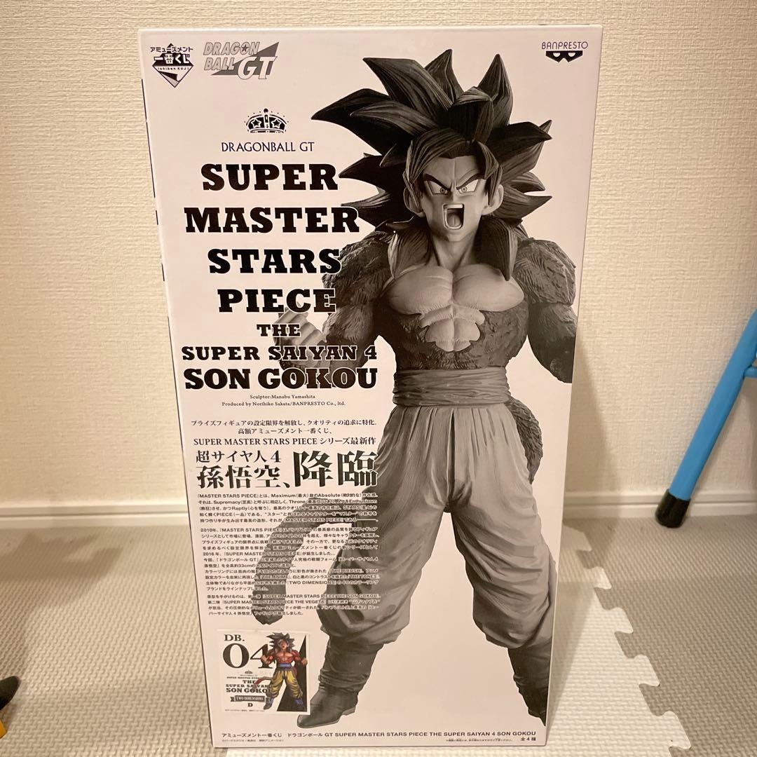 SMSPスーパーサイヤ人4 孫悟空 D賞