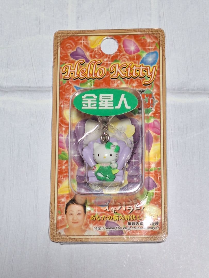 細木数子✩全6種✩2005✩限定キティ✩ご当地キティ