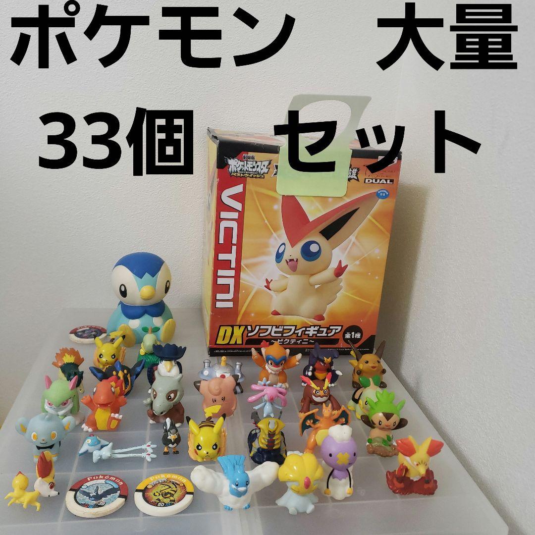 ポケモン フィギュア モンコレ セット 大量 TOMY レトロ レア 昔 グッズ