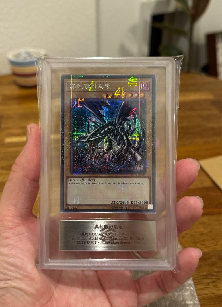 【ARS10】真紅眼の黒竜 ワールドチャンピオンシップ2019 鑑定書付き