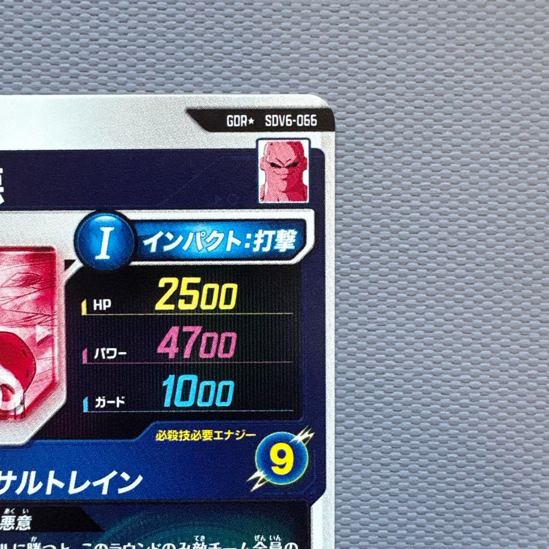 GDR SDV6-066 魔人ブウ 悪　パラレル