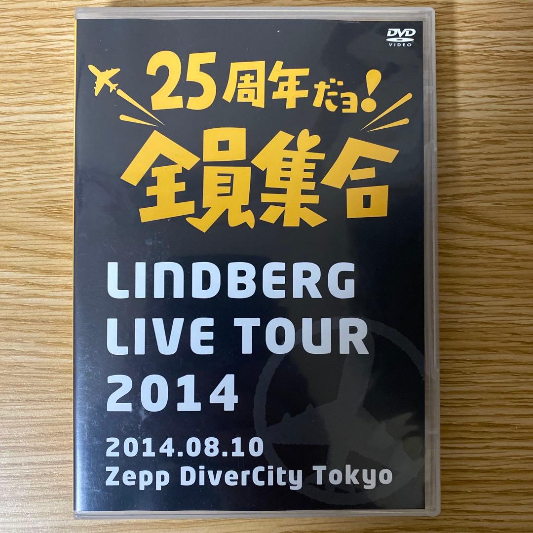 DVD LINDBERG LIVE TOUR 2014 25周年だョ！全員集合 - メルカリ
