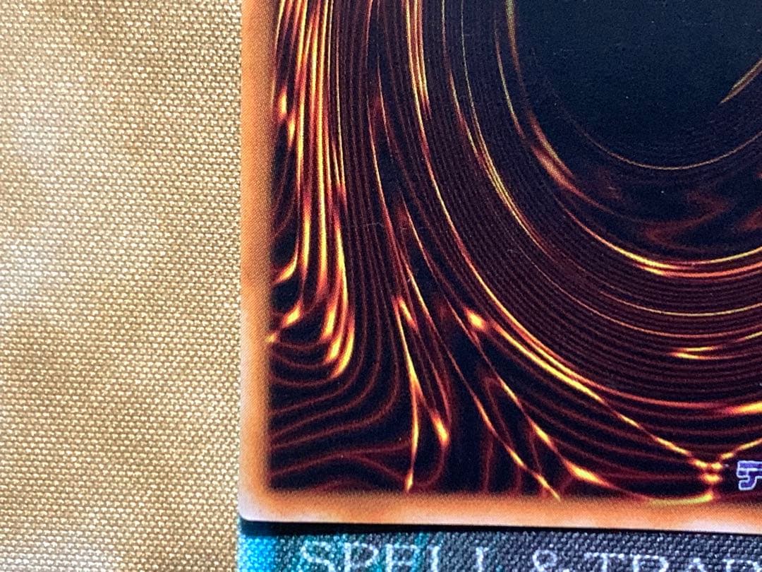 遊戯王　死のデッキ破壊ウイルス　初期版　ウルトラレア　1枚