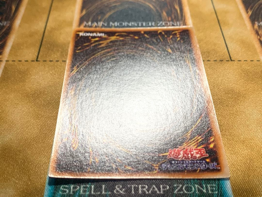 遊戯王　死のデッキ破壊ウイルス　初期版　ウルトラレア　1枚