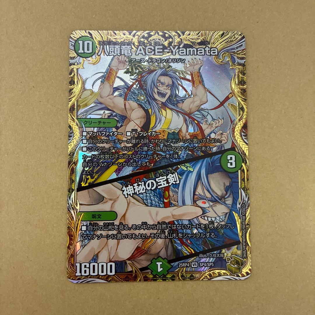 八頭竜ACE-Yamata 神秘の宝剣 エースヤマタ 金トレジャー - メルカリ