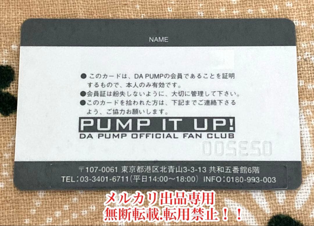 お値下げ超極レア貴重初期DA PUMPオリジナルメンバー時代のFC会員証❤︎