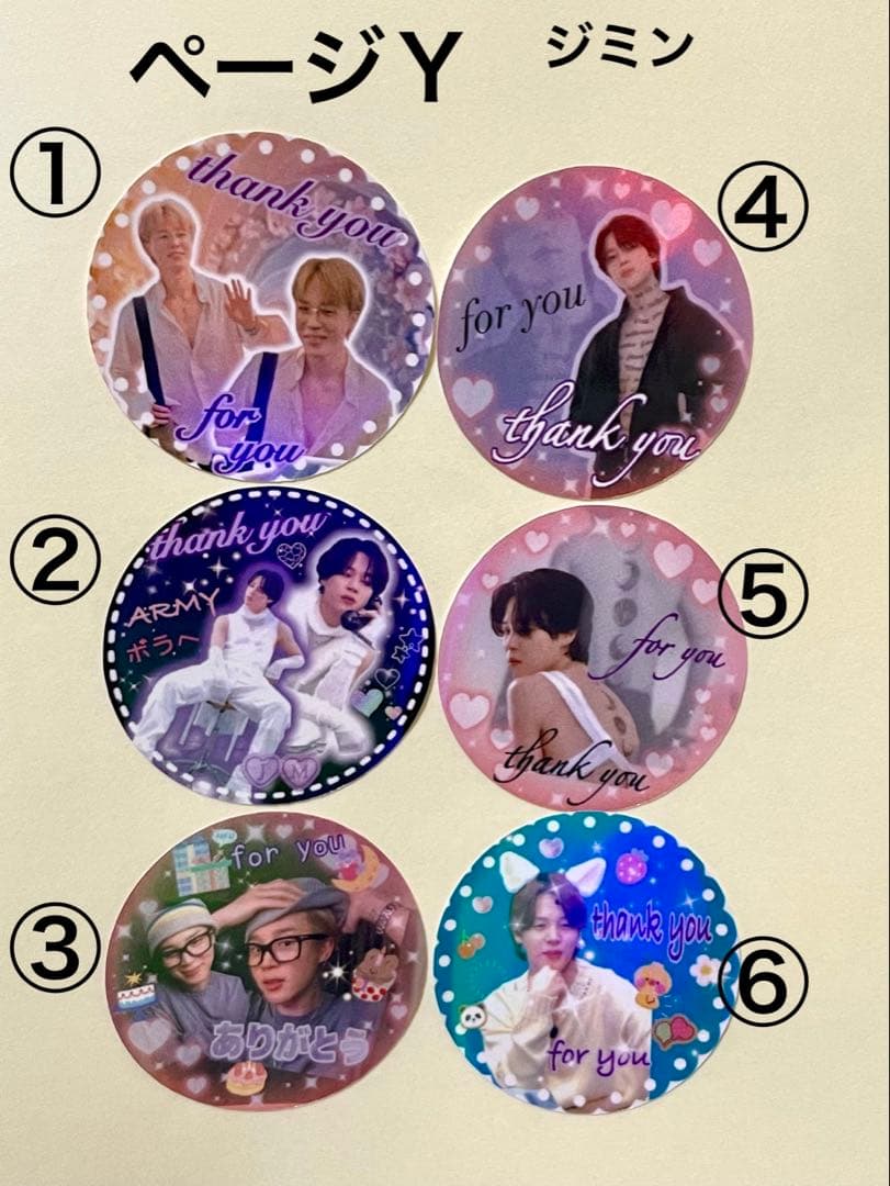BTS thank youシール　リピ注文ページ③11/4新作追加