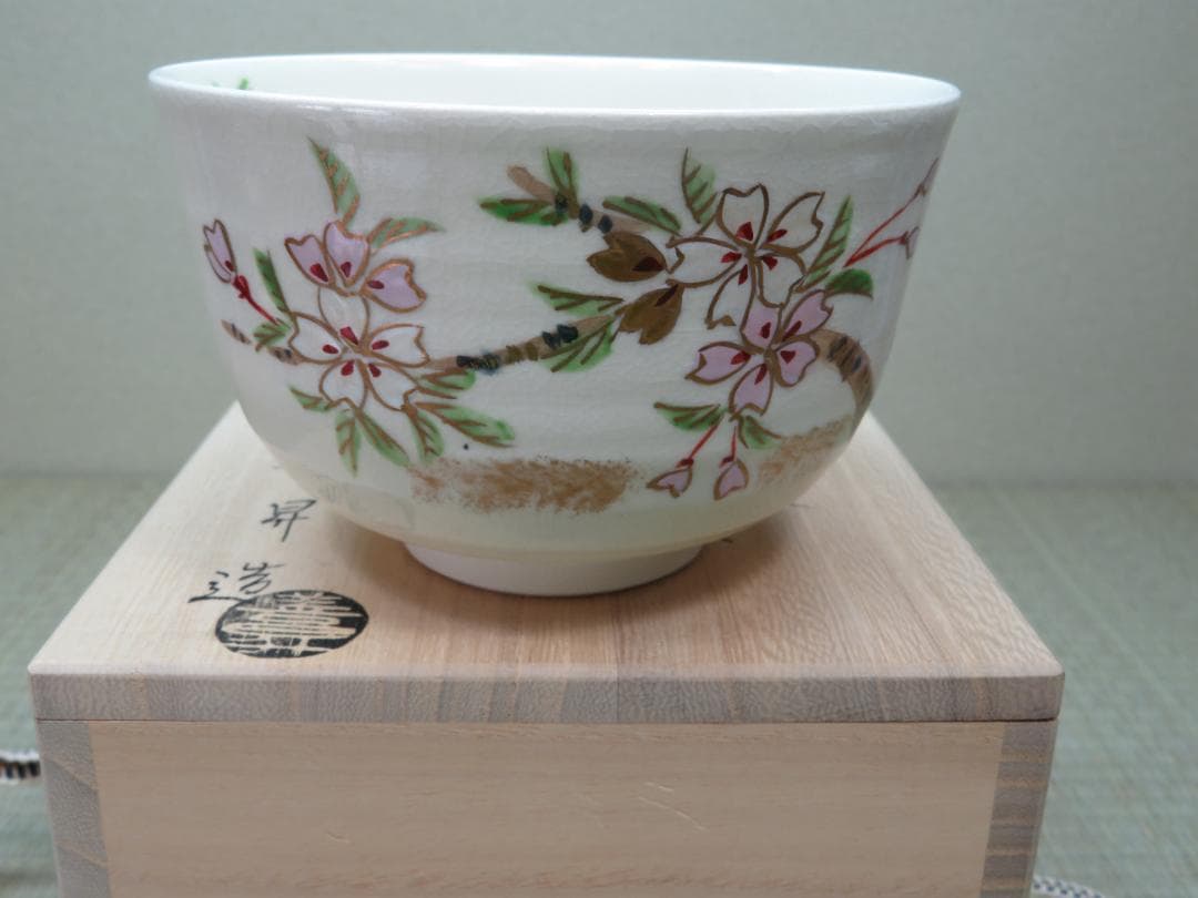抹茶茶碗　桜