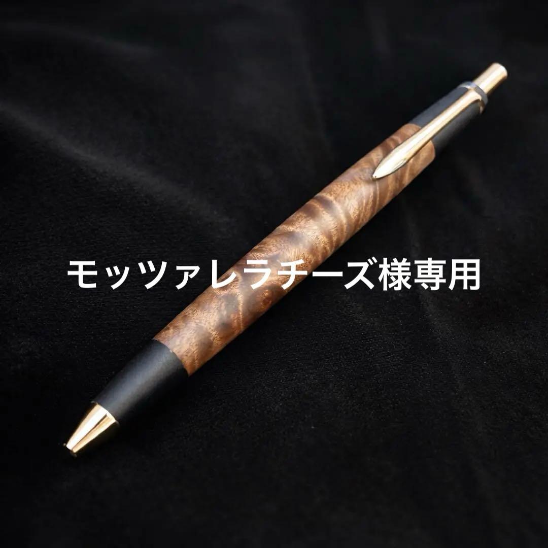 希少品】ボナンペン マーブルウッド シャーペン 0.5 - メルカリ