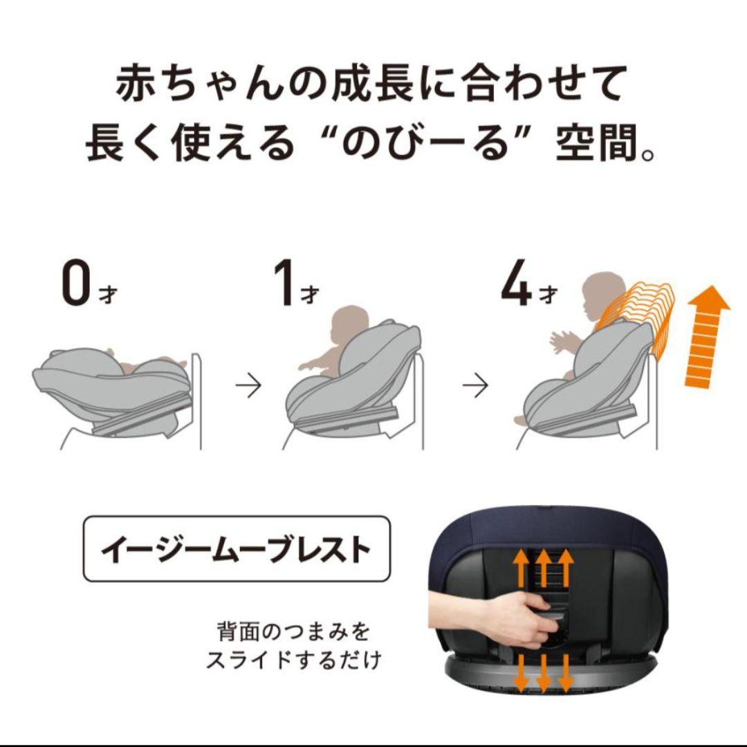 チャイルドシート コンビ　クルムーヴ isofix JL-590