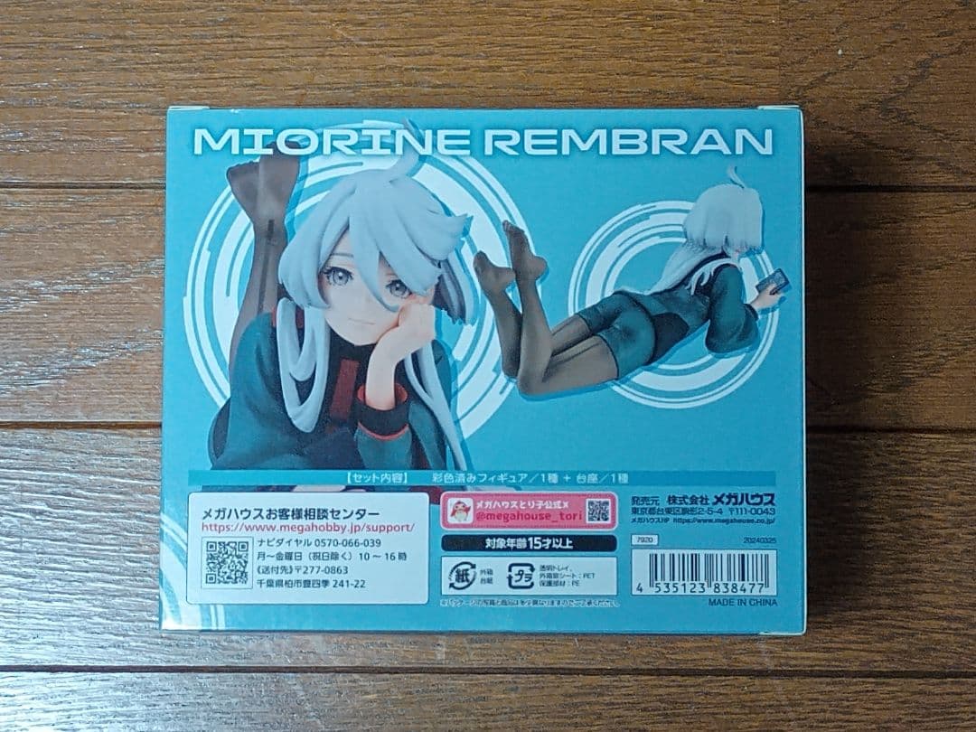 G.E.M. 機動戦士ガンダム 水星の魔女 てのひらミオリネさん フィギュア