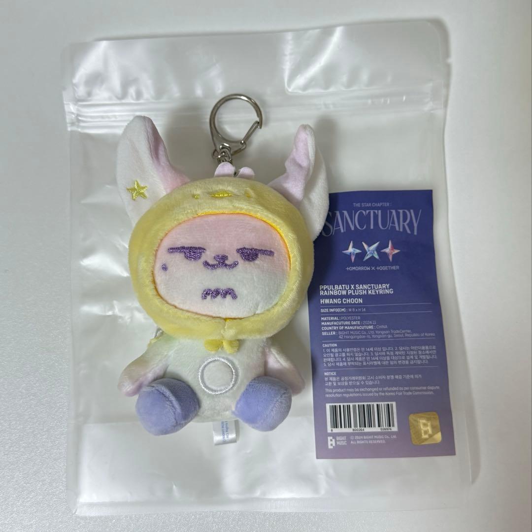 TXT SANCTUARY プルバトゥ キーリング レインボー ファンチュン TXT