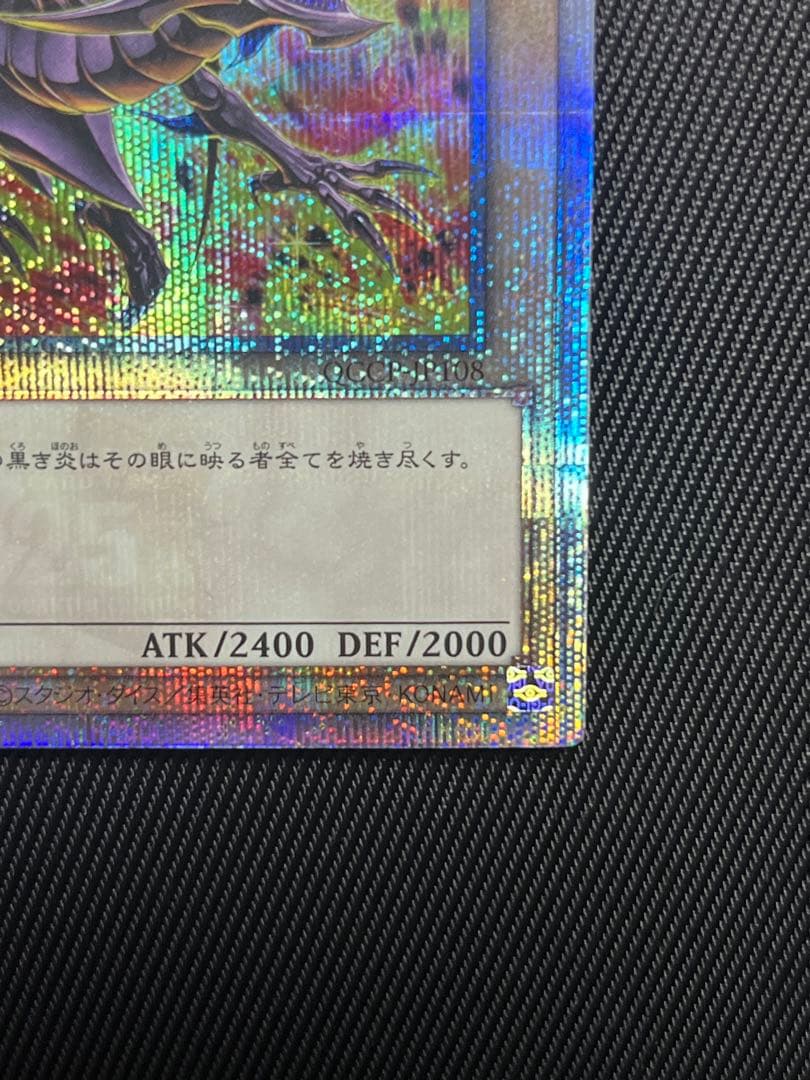 遊戯王　真紅眼の黒竜 25thシークレットレア PRIDE 絵違い　日版