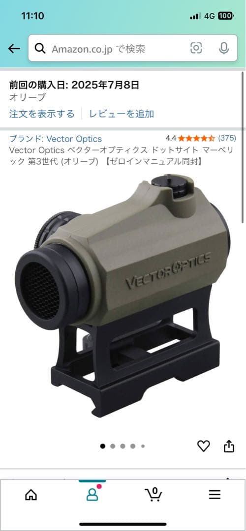 vector optics MAVERICK Ⅲ ベクターオプティクス