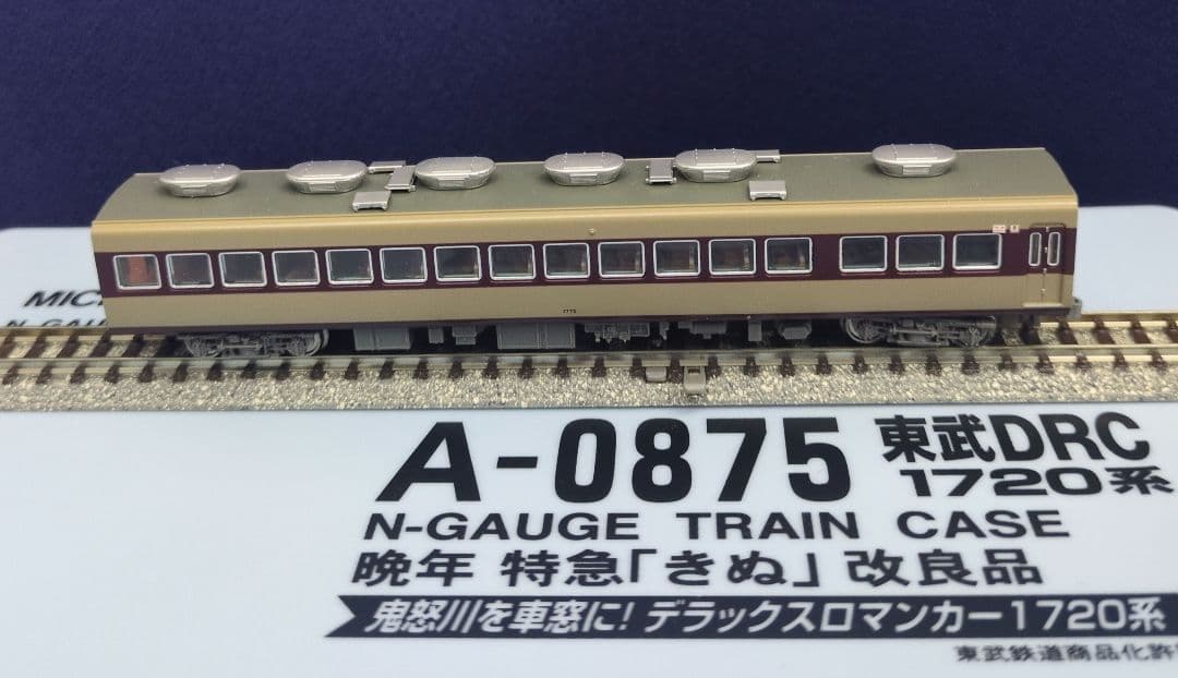 鉄道模型 東武1720系 特急きぬ 6両セット 改良品！！