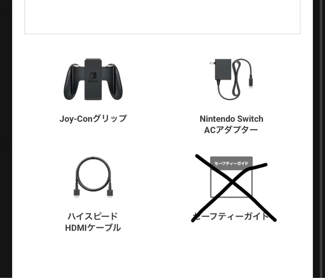 【美品】Nintendo Switch 本体+ドック+ジョイコン+各種ケーブル