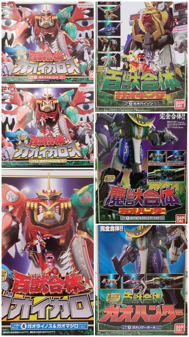 最終価格】SMP 百獣合体『ガオイカロス アナザーフット&アームセット