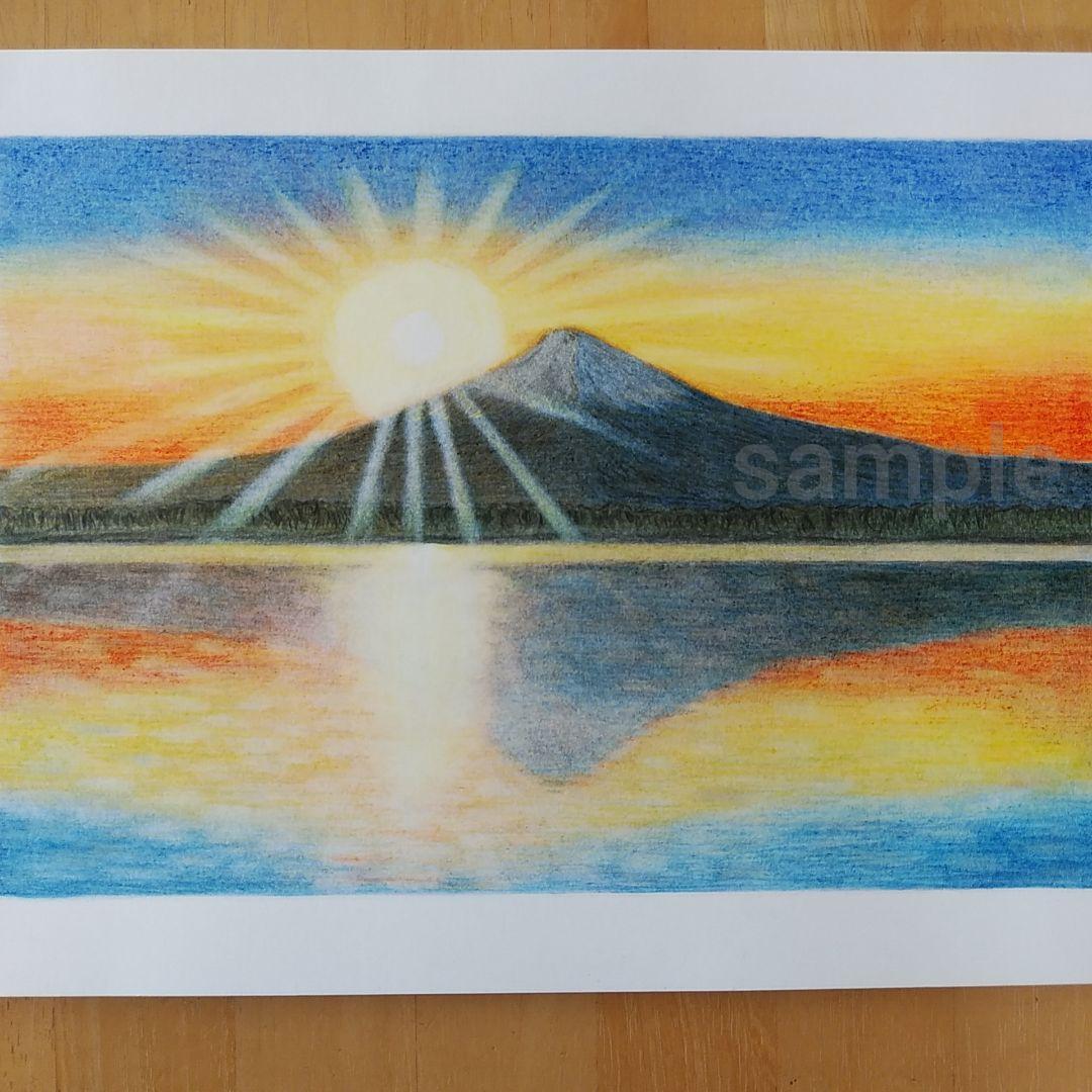 絵画色鉛筆風景画『日の出の逆さ富士』原画
