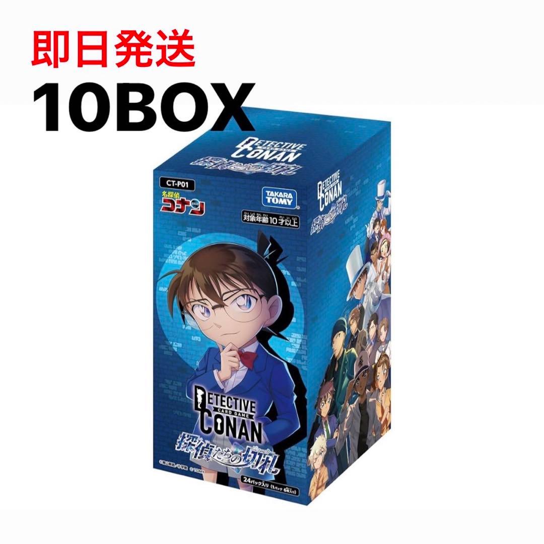 名探偵コナン 探偵たちの切札 10box 10箱 名探偵コナン 探偵たちの切札 10box 10箱 名探偵コナン 探偵たちの切札