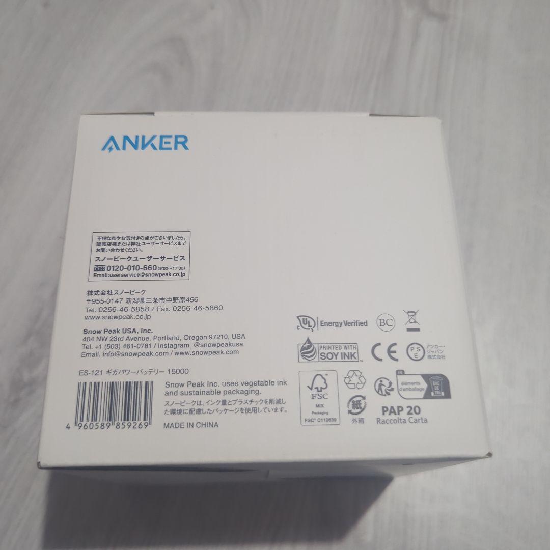 Anker✖︎ peak ギガパワーバッテリー 15000