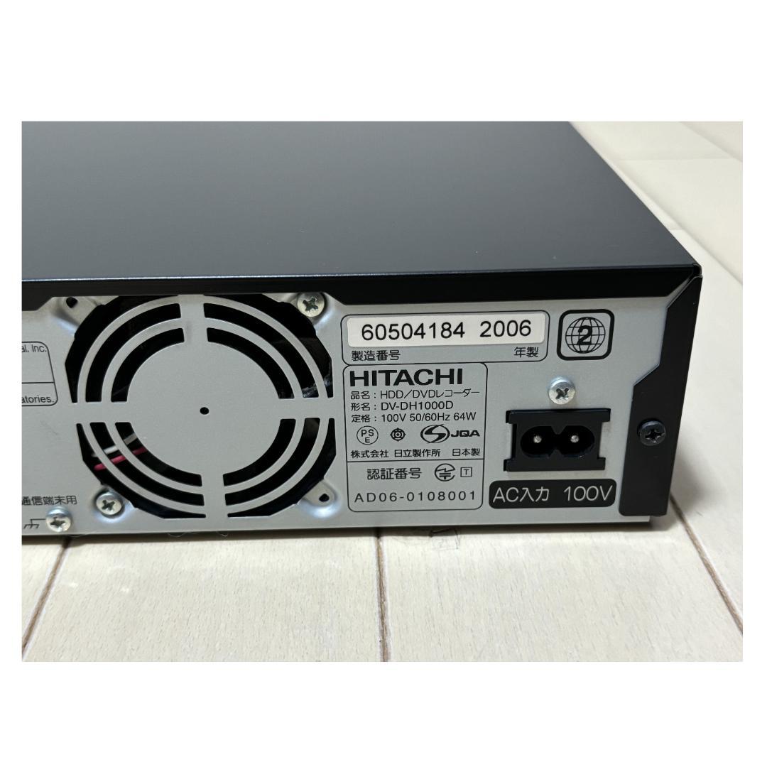HITACHI Wooo 地上/BS/CS 1TB DV-DH1000D 美品