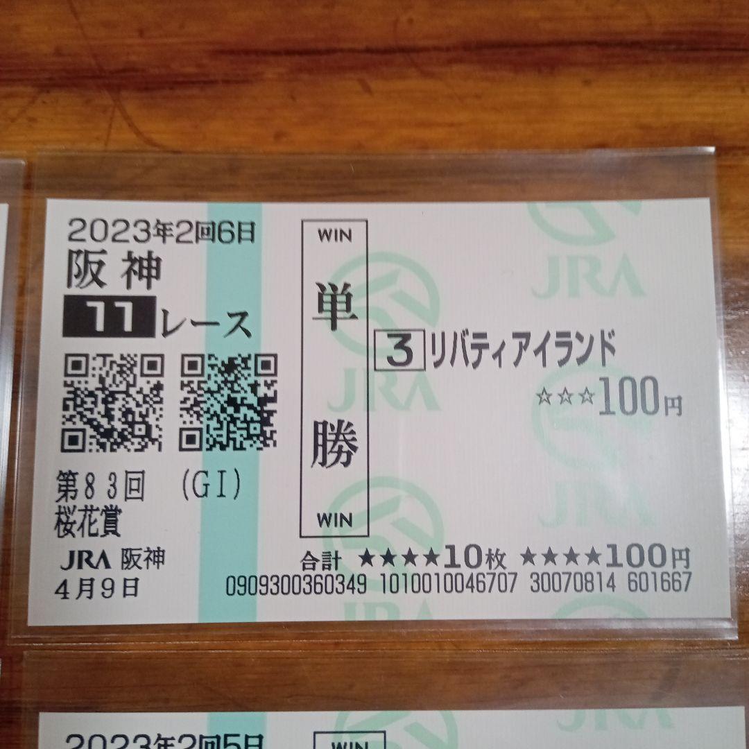 リバティアイランド　阪神JF　桜花賞　オークス　秋華賞　現地的中単勝馬券セット