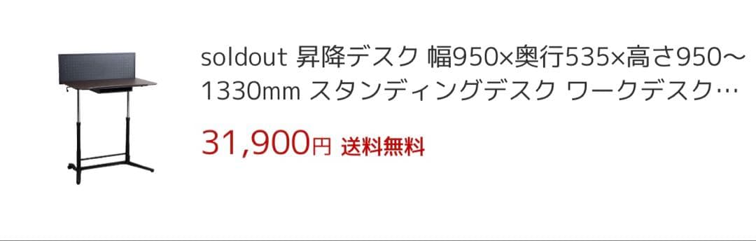 スタンディングデスク 昇降式　ボード、棚付き、パソコンディスク、作業台