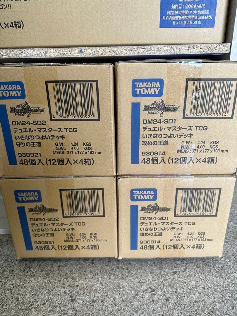 いきなりつよい2カートンセット