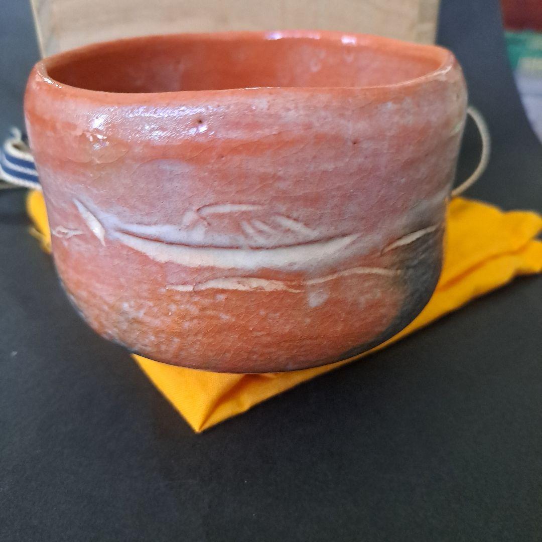 茶道具 楽入窯 吉村楽入造 赤楽茶盌 極上 曳き舟人物図 共箱入 - メルカリ