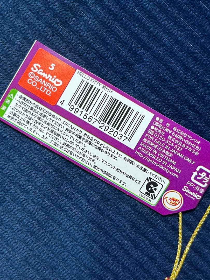 5個セット ご当地キティ 霊峰 白山 限定2015 根付け ストラップ