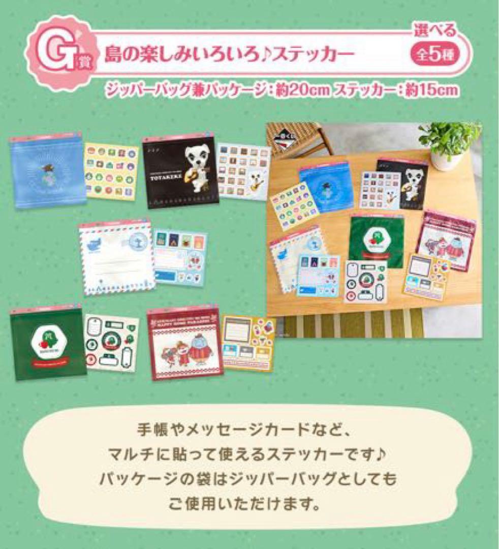 【匿名配送】一番くじ　あつまれどうぶつの森 39点セット