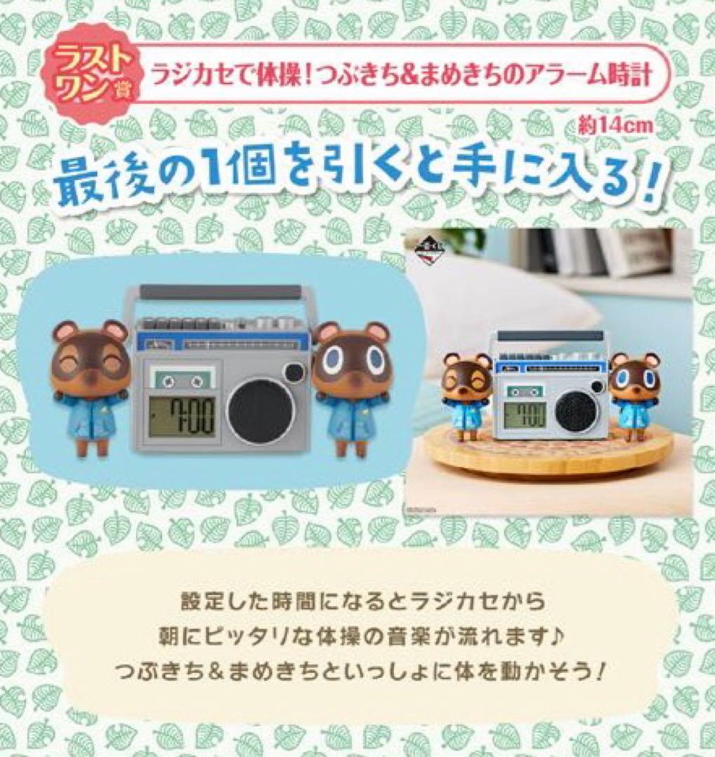 【匿名配送】一番くじ　あつまれどうぶつの森 39点セット