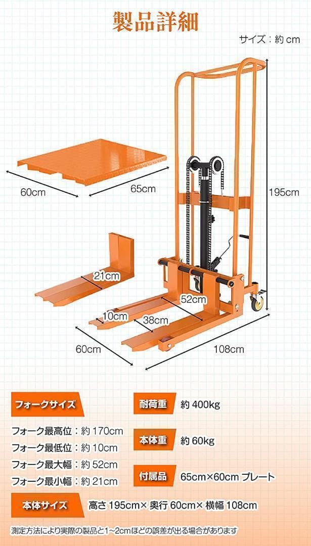 購入前配送先確認】ハンドフォークリフト400kg 195×108×60 602