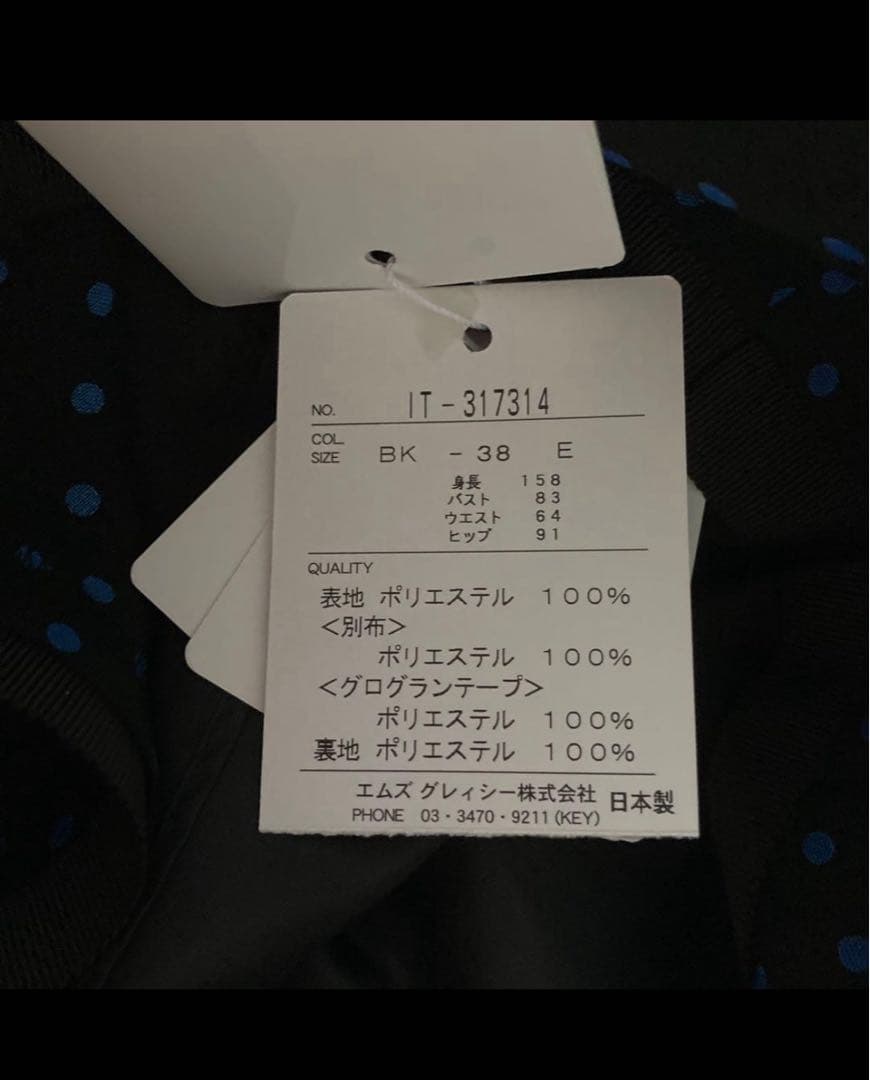 新品＊未使用☆M’S GRACY☆イラストプリント 黒 フレアスカート