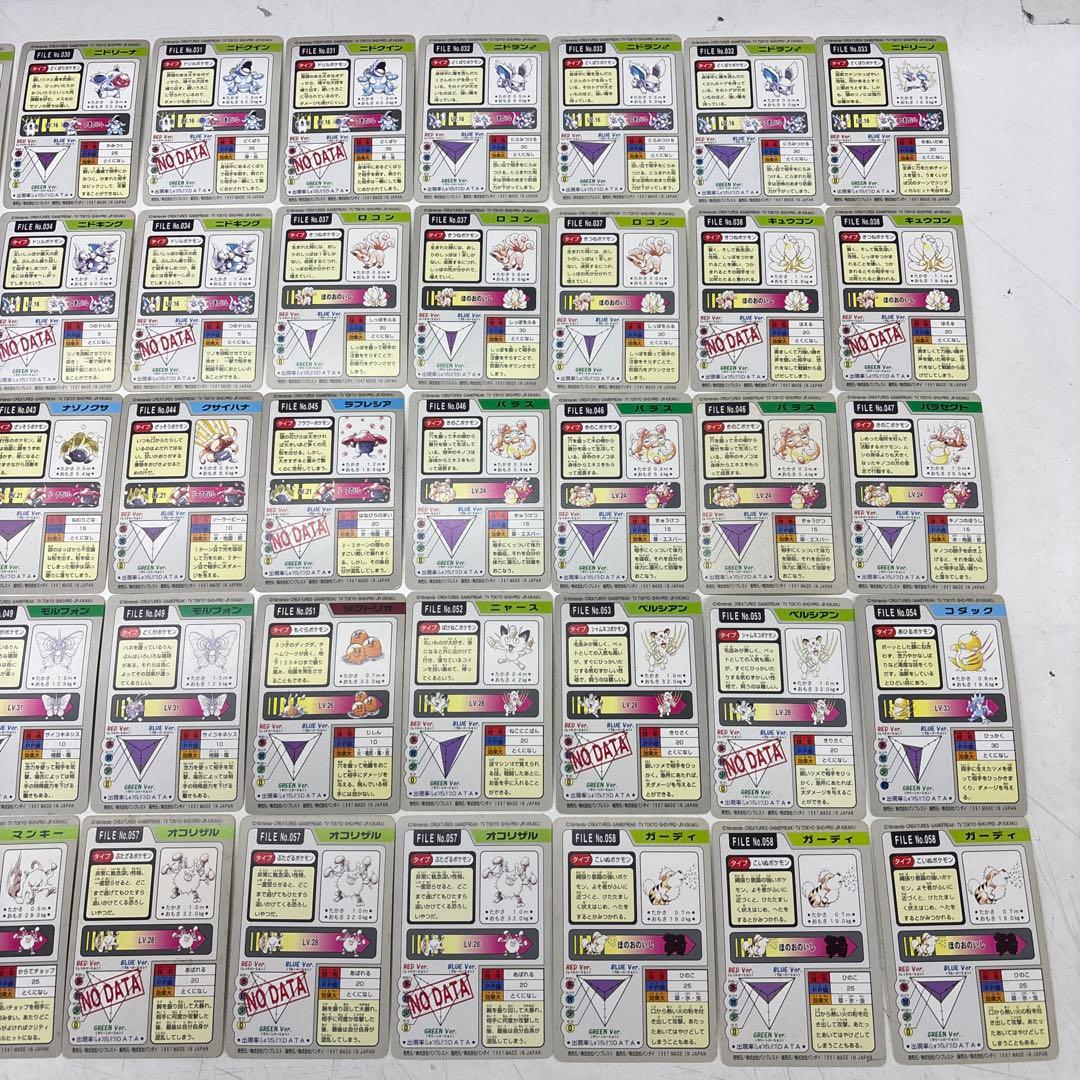 ポケモンカードダス　1997年　210枚　まとめ売り