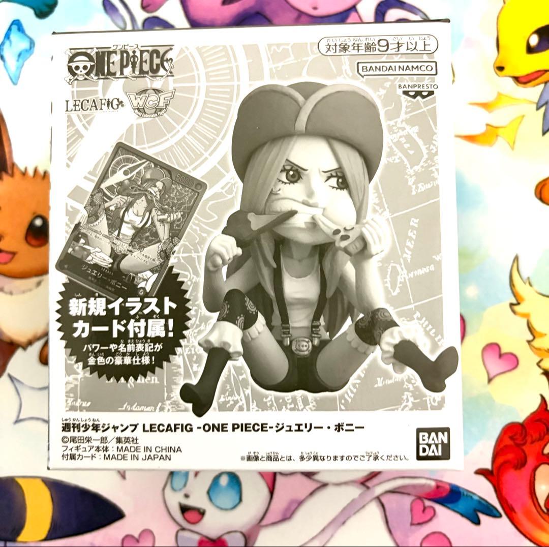 絶版】ボニー レカフィグ ワンピースカード 未開封 応募者全員サービス