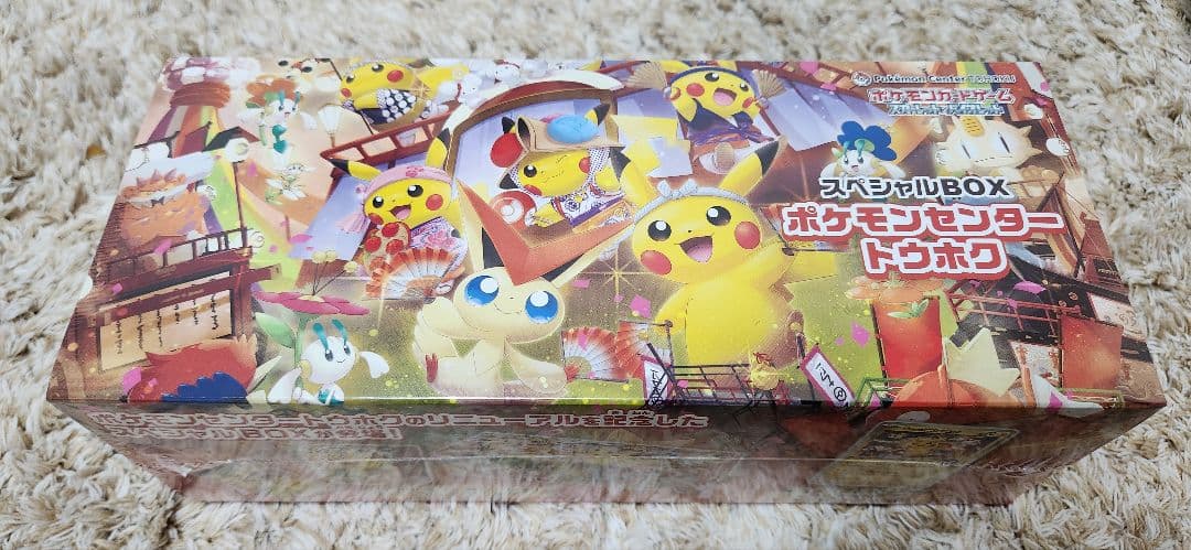 ポケモンカード　スペシャルBOX　トウホク　フクオカ