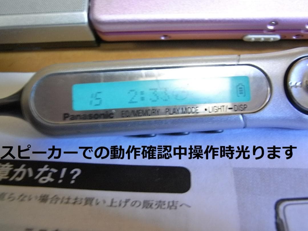おまけのスピーカー付き】panasonic ポータブルプレーヤー MJ10